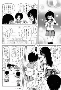 (C87) [Chimee House (Takapi)] Chiru Roshutsu 8