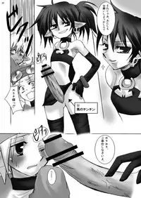 [EOF] Uma no Tiso-tiso (Disgaea)