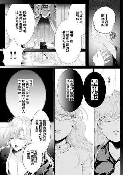 断罪的微笑 01-07