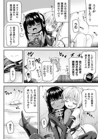 [Anthology] Haiboku Otome Ecstasy Vol. 13 [Digital]