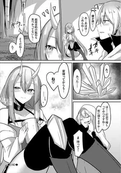 Dungeon Kouryaku wa SEX de!! Vol. 3