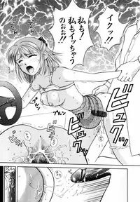 [Kuruma Ebi] Kangofu-san To Echi Shiyo