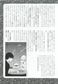 このBLがやばい! 2015年度版