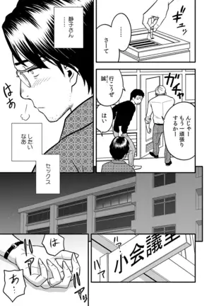 Deisui Shita Hitozuma Kyoushi o Netori! ~Bijin Sanshimai o Kimo Oyaji ga...!~ Ch. 1-3