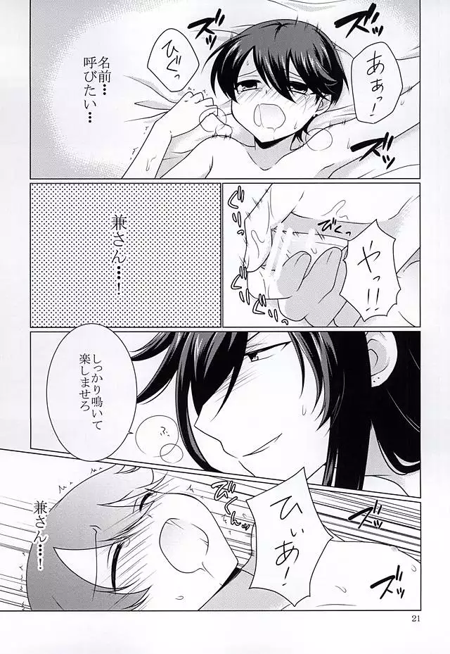 Migawari