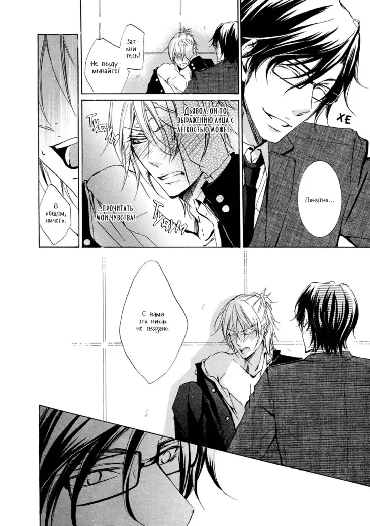 Seiai Reizoku Ecstasy