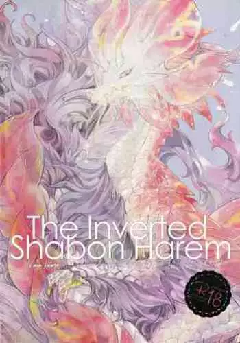 The Inverted Shabon Harem
