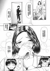 [Shijima Yukio] Aizen [Chinese] [大好春梦个人汉化] [Decensored]