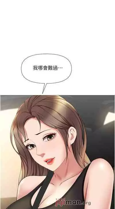 【周一连载】女儿闺蜜都归ME（作者：推亮&色皮林） 第1~32话