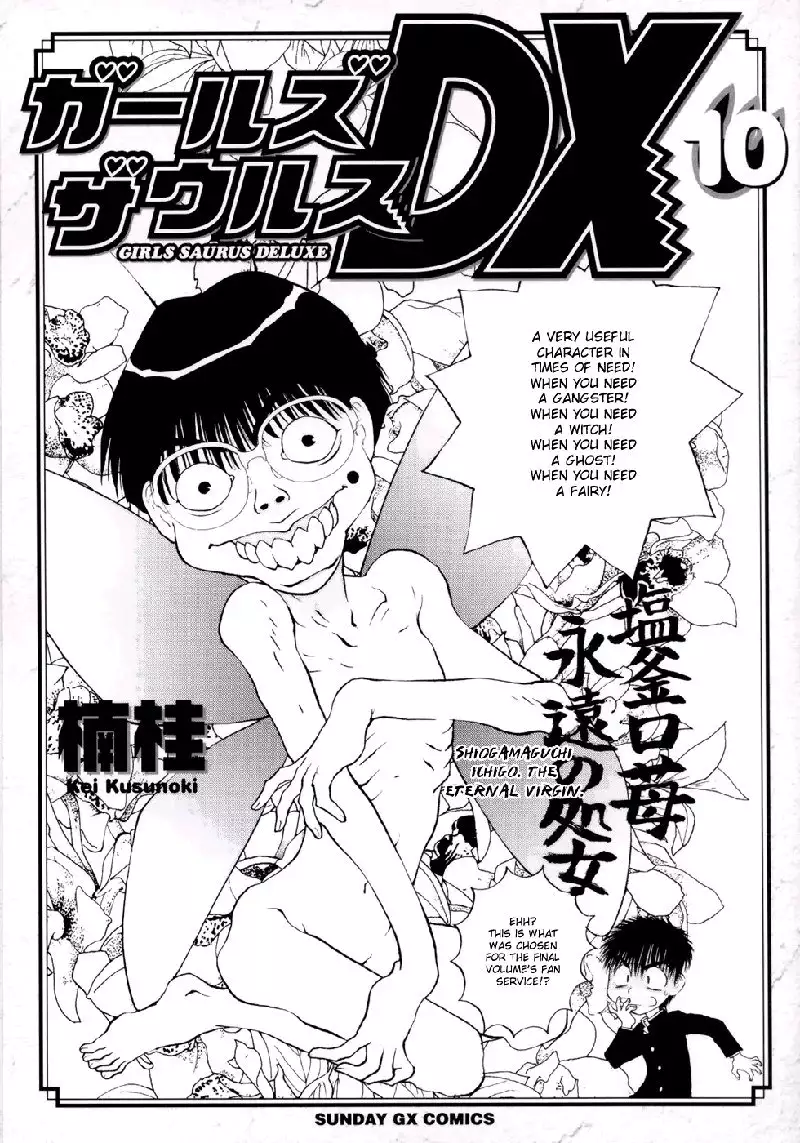 Girls Saurus DX V10 - CH60