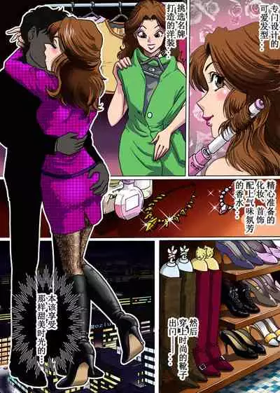 [Rojiurakan (HIRO)] Otto no Rusu ni Osowarete [Chinese] [有条色狼汉化]