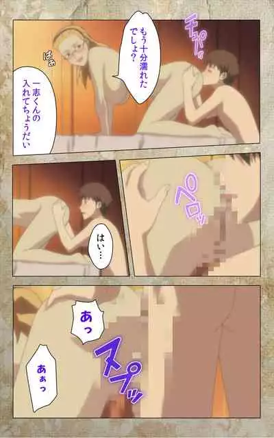 Musuko no Tomodachi ni Okasarete <Full Edition> Kanzenban