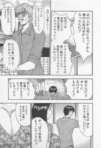 [Nagashima Chosuke] Jet Joushi 2
