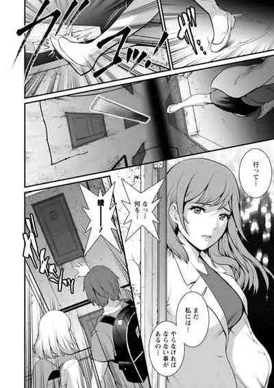 Chika 30m no Mitsugetsu o... 2