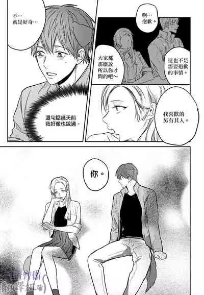 巴夫洛夫的大貓貓 01-14