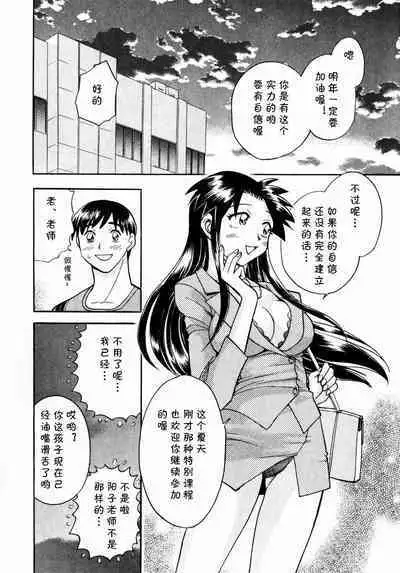 ヨーコ先生のハフハフ集中講座