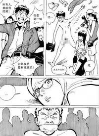 [Kharisma Jati] My Wife's Gangrape Fantasy Ch. 1-7 [Chinese] [沒有漢化]