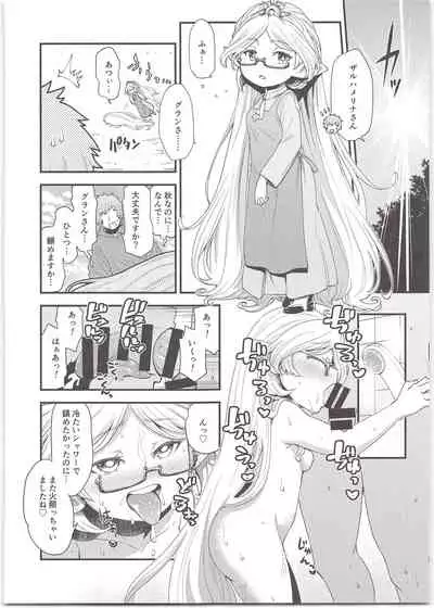 (C97) [Hiyakake Gohan (Oyabe Ryo)] Harvin Harem Apart Ecchi Hen (Granblue Fantasy)