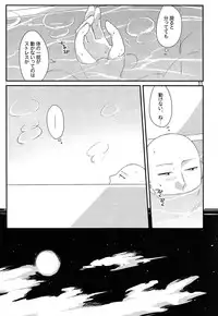 (C86) [Viva in Volvo (Asamizu)] Living Dark with You (One Punch Man)