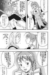 [St. Rio (Kitty)] SUPER COSMIC BREED 3 (My-Otome, Super Robot Wars)