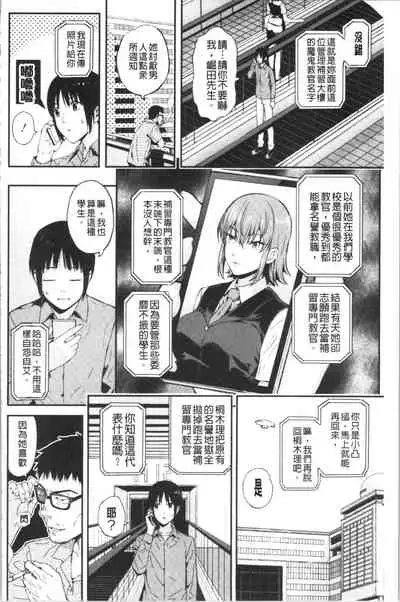 Kanojo to Boku no Kouhai no Hanashi. | 女友與我的交配淫事。