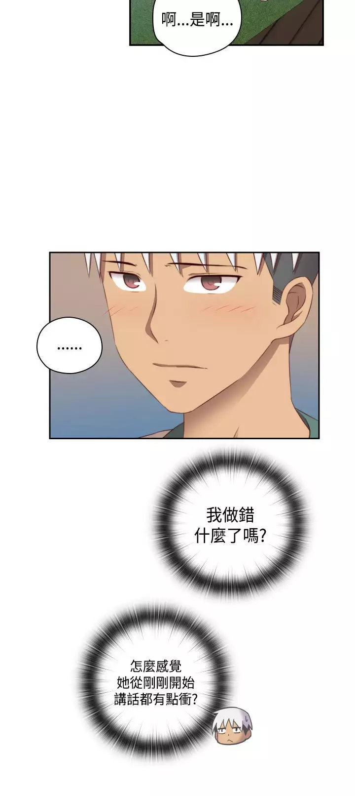 H-Campus H校园<第2季> Ch.47~56 中文