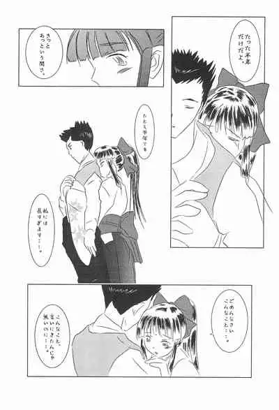 (C61) [CIRCLE FOUNDATION (Fujise Akira)] Hana-dayori (Sakura Wars)