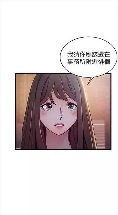 [週日] [Gyou & husky team] 弱點 1-93 官方中文（連載中）