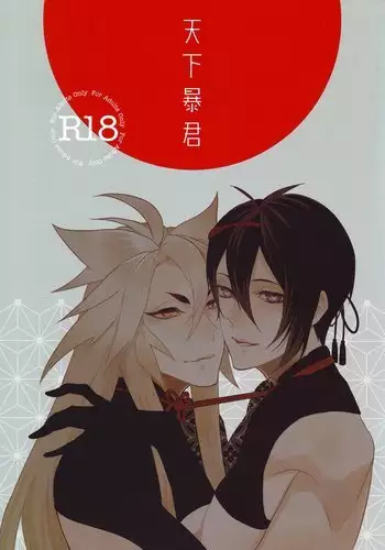 Tenka boukun – Touken Ranbu dj