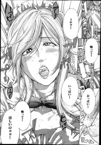 [Mustang R] Hourougame Ch. 1-8