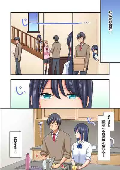 Magic Mirror Joshiryou ~ Miraretenai kara, Kimochii Ii Koto Ippai Shiyo?