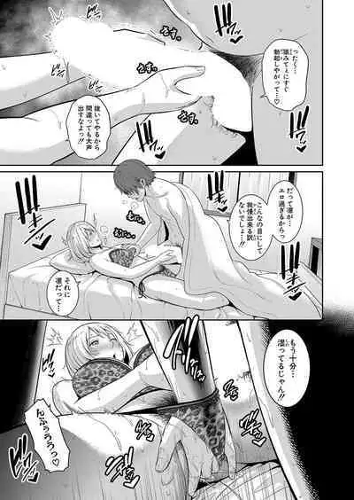 Shin Tomodachi no Hahaoya Ch. 1-12