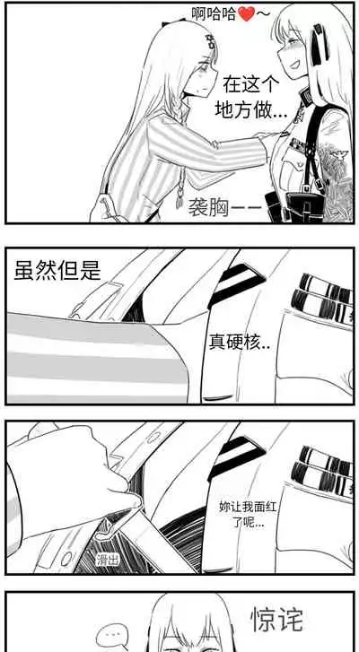 [HUQU] Negev x Kar98k（中国语）