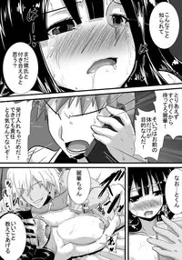 [Haneinu] Hatsukoi trinity