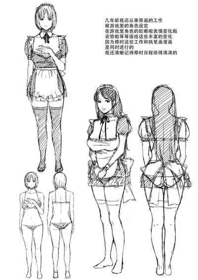 Oh Mai Girl Vol. 2