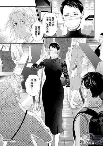 爸爸是性欲代餐