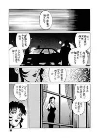 (C86) [GuruGuru Honpo (Yanagawa Rio)] ANDROGYUNOUS