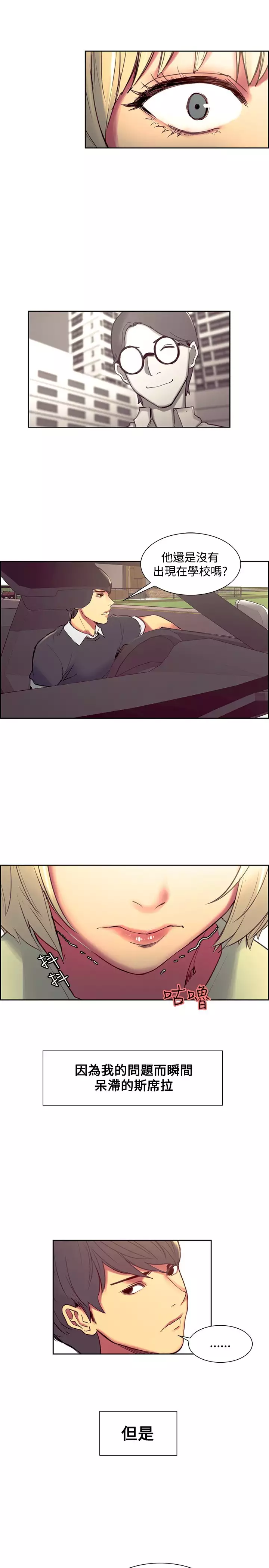 Domesticate the Housekeeper 调教家政妇 Ch.29~38