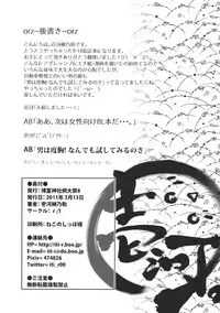 (Reitaisai 8) [r;1 (Ichikawa Ryuunosuke)] Sanae Udon Hitotama (Touhou Project)