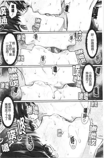 Sukebeniku, Fudeoroshi | 用好色膣肉、脫魯破處