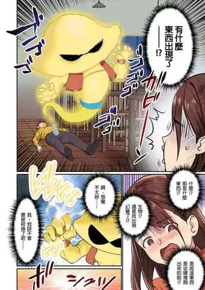 [inkey, Izumi Banya] Pai☆Panic ~Hasamareta Dekapai~ | 咪咪☆危機～被夾住的大奶子～ 15-21 [Chinese]