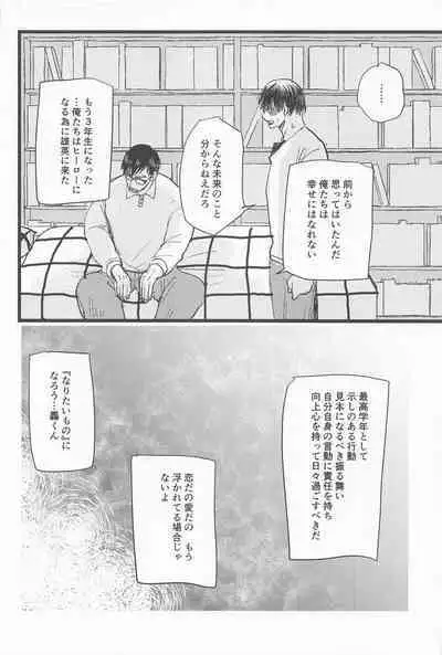 Kimi no Hidari to Boku no Ashi - Your left and my legs