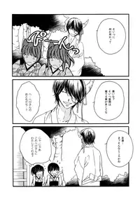 [Sakuraba] 夜に抱かれてⅢ (Gintama) [Digital]