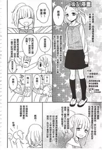 [Gyuunyuu Rinda] Minami Sensei no Tadashii Seikyouiku Jugyou | 美波老師的正確的性教育授業 [Chinese]