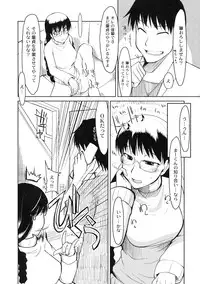 [Kabushikigaisha Toranoana (Various)] Shinzui EX Vol. 3