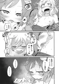 (Reitaisai 13) [tuiteyukenuyo (Zo)] Femme Fatale Fafrotskies (Touhou Project)