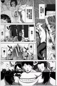 [Tanaka Aji] Ane Unsweet - Mihiragi Hiyori + [Chinese]