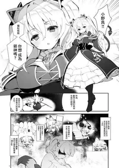 [A-WALKs (Fujishima Sei1go)] Nekomasu-san (Kitsune) no Ofuda o Hagashitai (Nora Cat, Virtual Noja Loli Kitsunemusume Youtuber Ojisan) [Chinese] [Win98汉化组] [Digital]