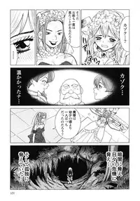 [Yamamoto Hiroshi x Tamakoshi Hiroyuki] Makyo no Shanana Vol.02 [RAW]