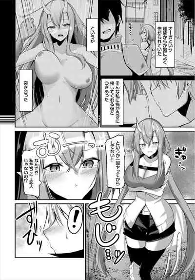 Dungeon Kouryaku wa SEX de!! Vol. 3